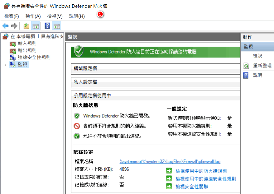 Windows Update / Firewall